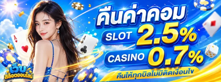 ฝากขั้นต่ํา1 โปรโมชั่น
