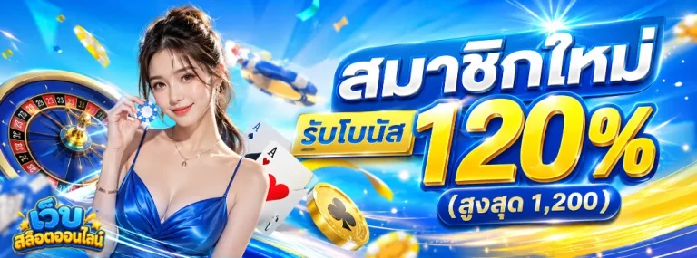 ฝากขั้นต่ํา1 โปรโมชั่น