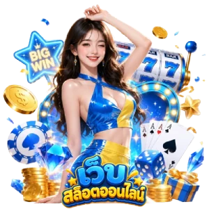 สล็อต ธนาคาร วอ เลท