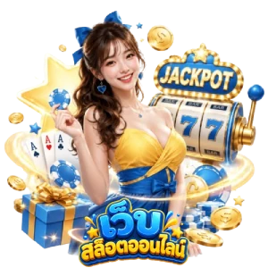 สล็อต ฝาก ถอน ไม่มี ขั้น ต่ํา